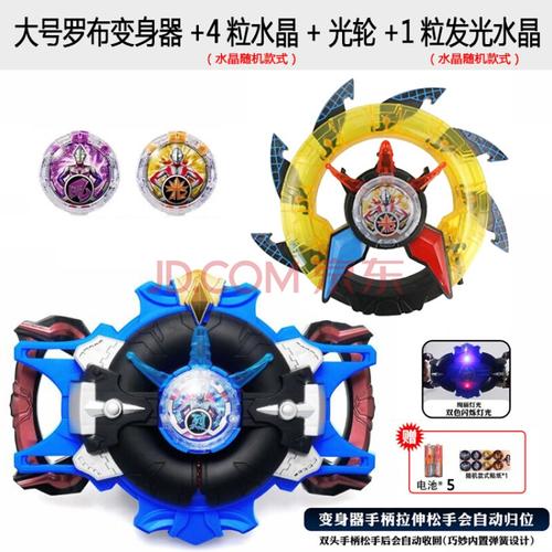 奥特曼罗布奥曼变身器水晶套装陀螺仪罗索布鲁召唤器光轮儿童玩具 光