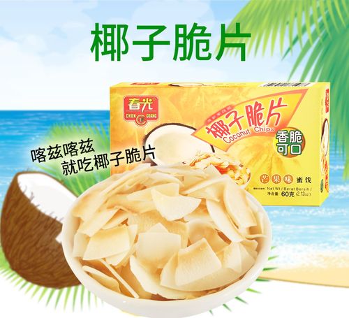 海南特产 春光食品 炭烤香脆椰子脆片60g芒果味 椰子片零食