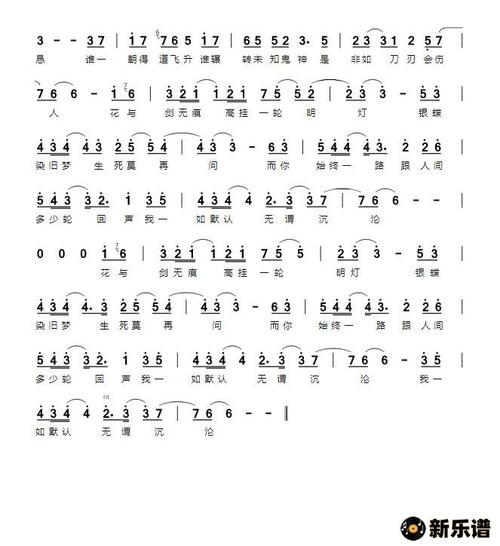 怜城辞天官赐福动画第二季主题曲简谱鹿晗日日爱日日未制谱