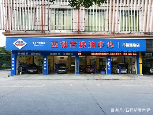 汽车后市场的西铁古换油中心模式,能否赋能37万汽修店?