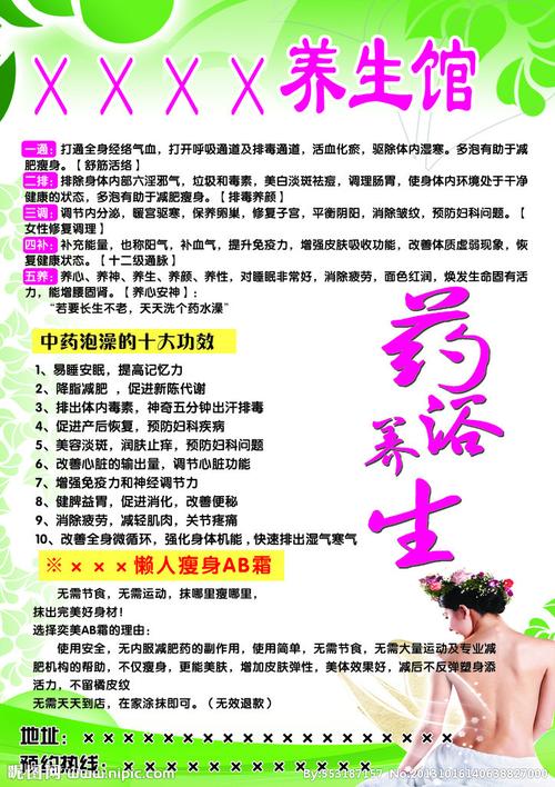 美容养生馆图片