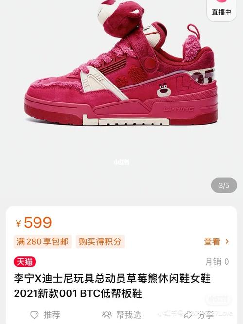 李宁草莓熊_草莓熊_李宁怎么样_潮流_好物推荐_球鞋