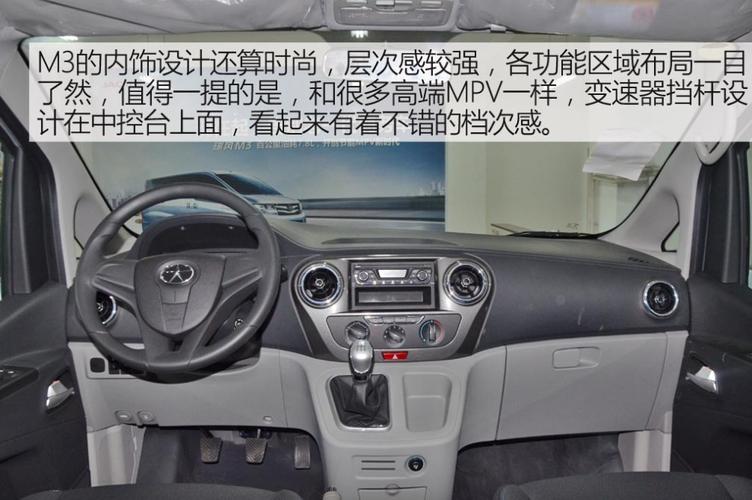 【瑞风m3图片】瑞风m3外观_内饰_改装图片_中国汽车