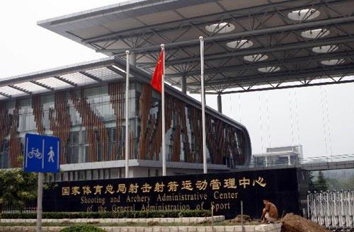 北京射击场飞碟靶场