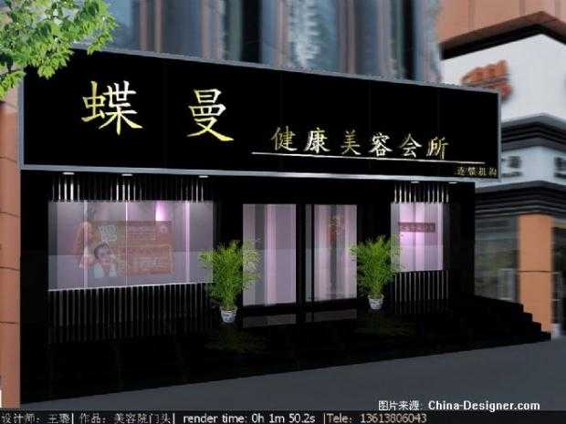 美甲美容院门头效果图