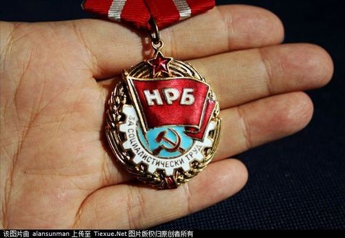 保加利亚人民共和国的劳动红旗勋章