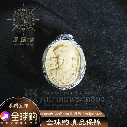 购客现货泰国佛牌 正品 财源广进二哥丰项链女 快速带来金钱财富财