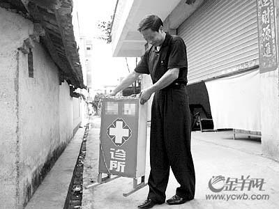 暗访发现问题多,小诊所单车载b超机非法堕胎(组图)