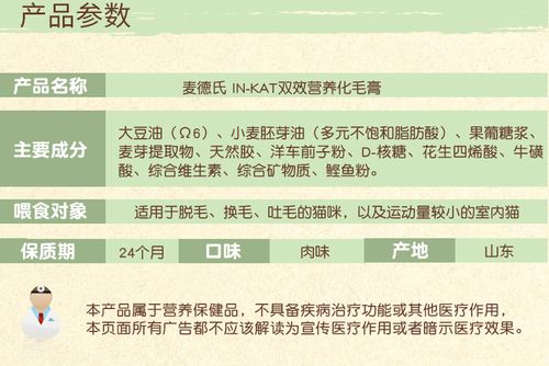 麦德氏双效营养猫咪化毛膏120g去毛球成猫幼猫维生素牛磺酸营养膏_7折