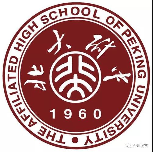 北大附中台州飞龙湖学校呼之欲出