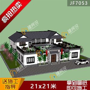 中式四合院设计图纸 农村别墅自建房二层设计图纸全套施工效果图