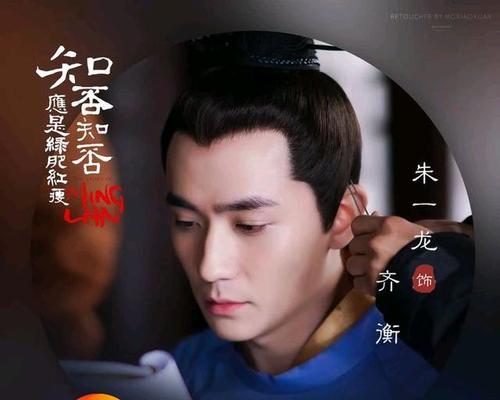 知否播出后朱一龙吸粉一大波痴情爱而不得的人设很不错