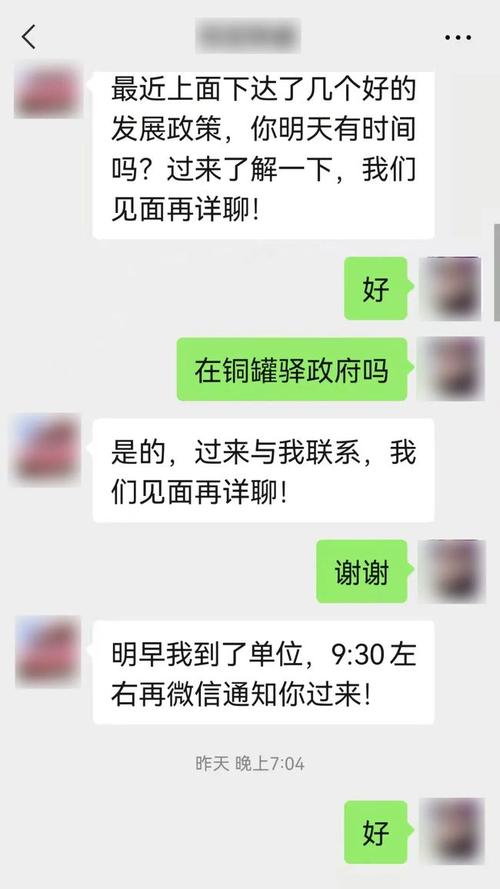 重庆一男子遇书记加好友称已汇款20万让其帮忙转账他这样做