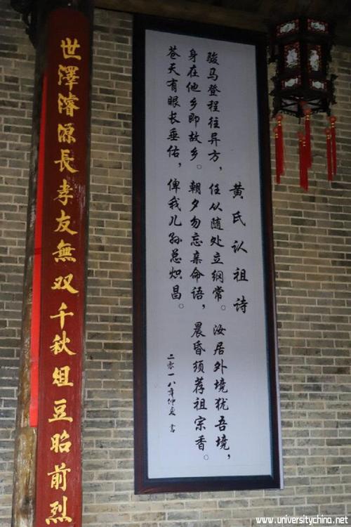 黄氏先辈写的黄氏认祖诗