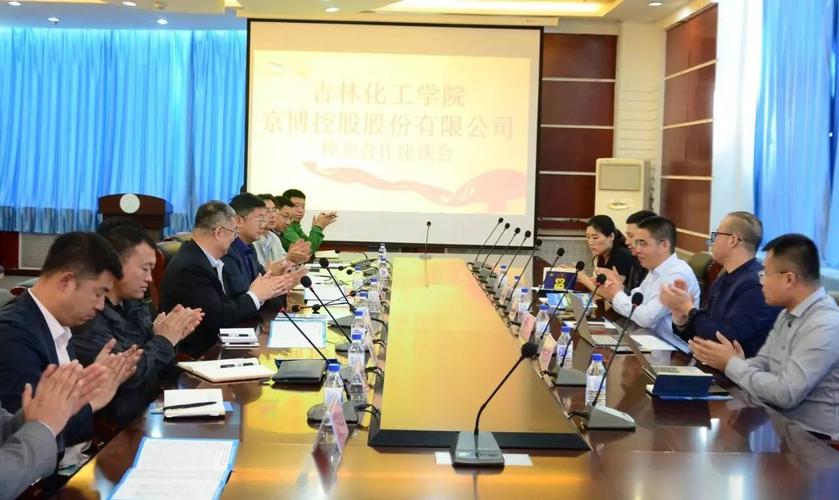 吉林化工学院京博俱乐部签约仪式顺利举行