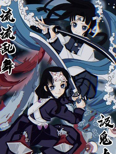 嘿,看招_鬼灭之刃_鬼灭之刃oc_文化_绘画