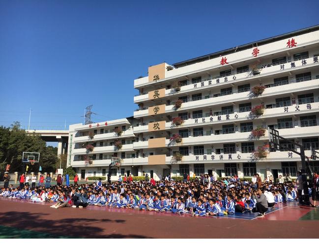 2019年深圳市罗湖区秋季华英学校"国学经典"诵读比赛