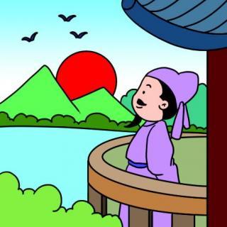 小学生必背古诗八:王之涣《登鹳雀楼》