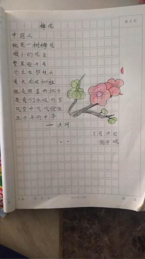 四(1)班现代诗摘抄集锦