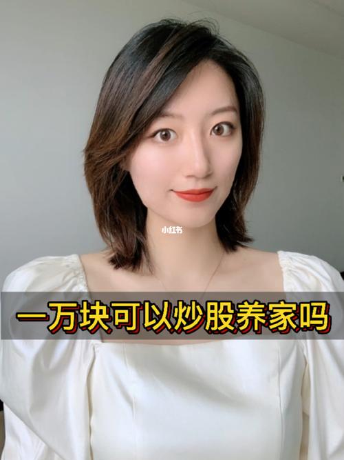 一万块可以炒股养家吗?