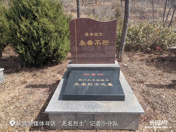 2013年,秦皇岛市卢龙县在刘田各庄镇柳河北山建起卢龙烈士陵园.