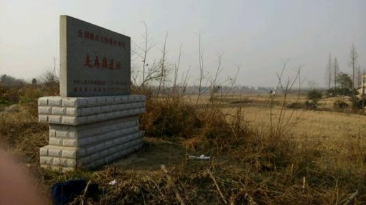 荆州石首走马岭遗址介绍_荆州石首走马岭遗址门票