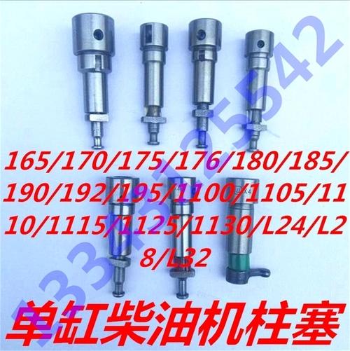 油泵柱塞 1125 1115 11051110 1100 s195 柴油机配件常柴常发亚美柯
