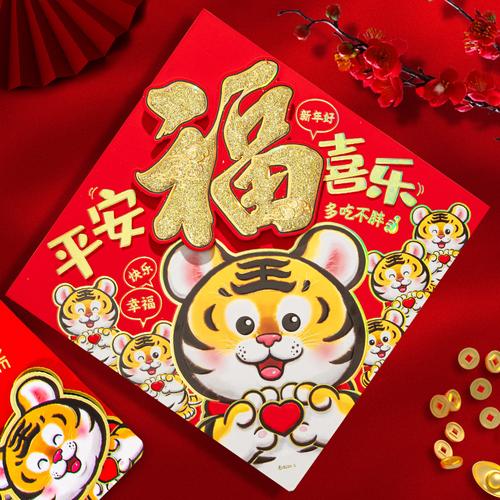 福字门贴2022虎年新年过年春节大门装饰贴纸年画立体大号剪纸墙贴