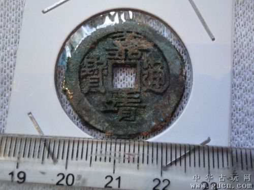 生坑大样嘉靖通宝(不买假货店)