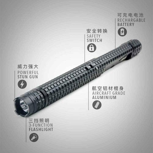 电棍可以保护我的安全吗?