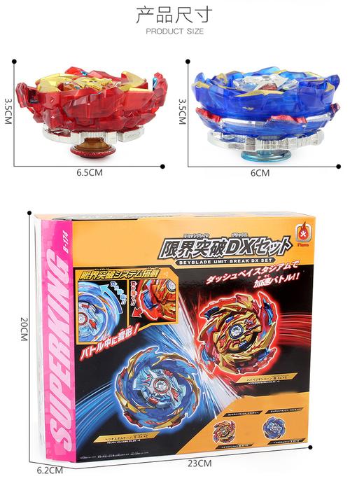 爆裂战斗陀螺超王b174爆旋陀螺极限突破dx套装带火花双拉尺发射器