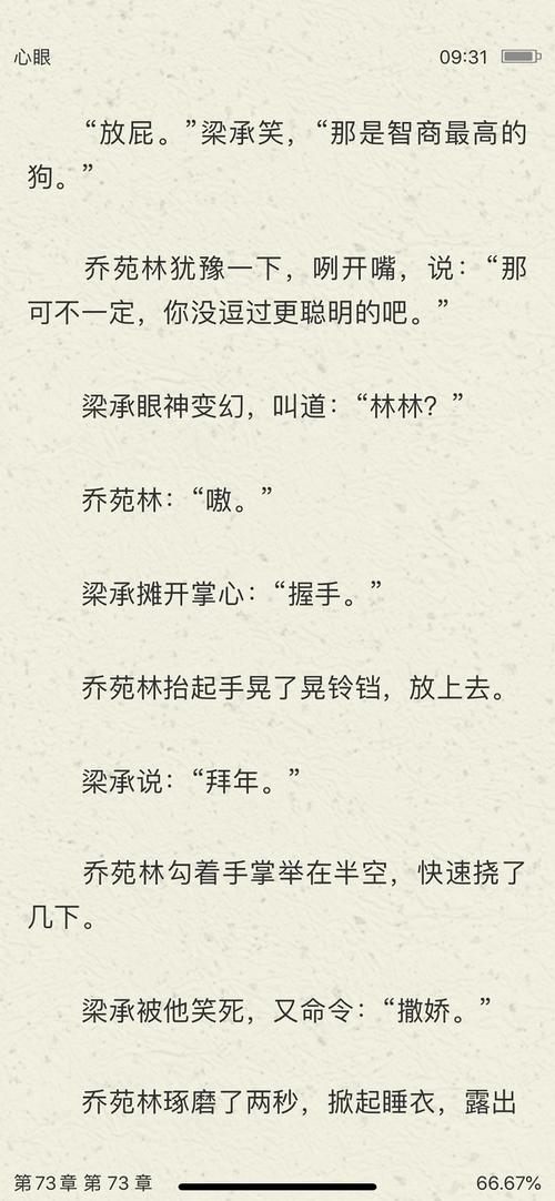 北南《心眼》小狗撒娇 谁能不爱呢 删除 赞回应 来自 豆瓣app