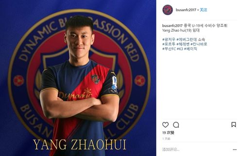 官方:杨朝晖租借加盟釜山fc