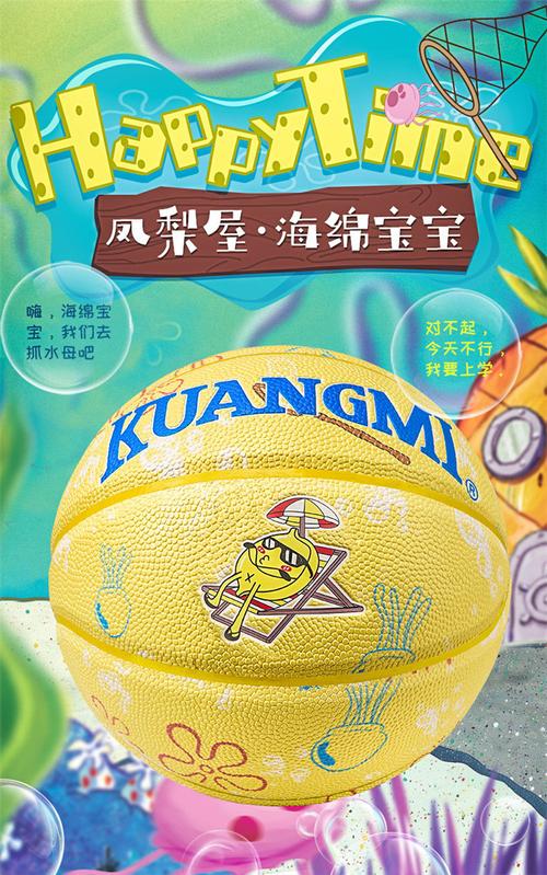 花式炫彩篮球海绵宝宝主题学生5号儿童入门室内外彩色