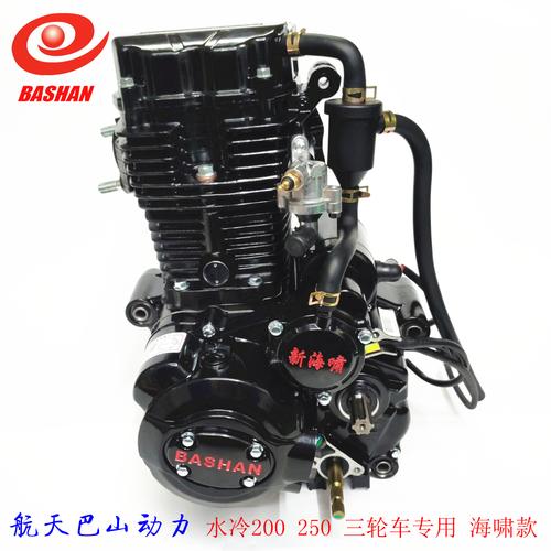 发动机 300 250 200 175 悍威海啸 巴山原厂三轮车水冷发动机载重型