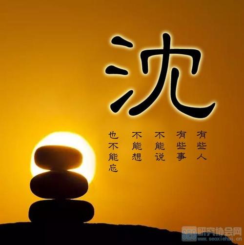 一款让心灵清静的百家姓微信头像,适合任何时候发朋友