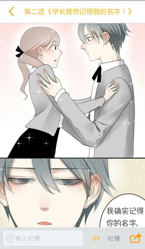 快看漫画