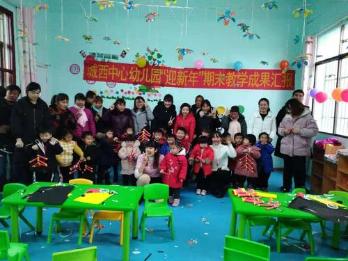 城西中心幼儿园放寒假通知