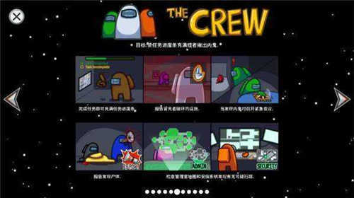 amongus内鬼小镇最新版下载_amongus内鬼小镇最新版