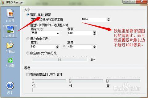 如何批量调整图片分辨率?