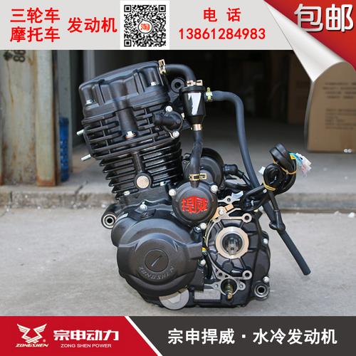 宗申动力捍威200 250 300cc水冷发动机总成三轮车