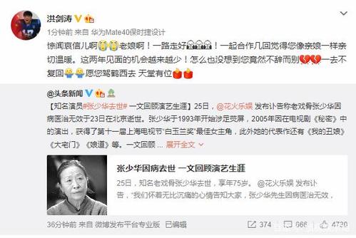 张少华因病去世享年75岁,贾玲杨洋冯远征等众星沉痛悼念