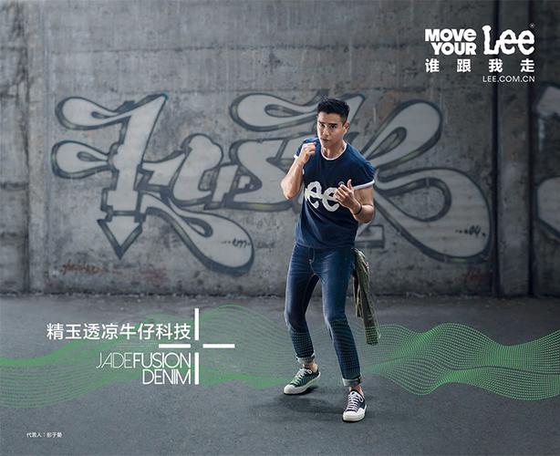 彭于晏助lee推出全新"谁跟我走"沟通平台