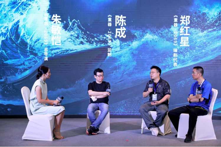 中国首军事科幻动画片《重器2069》青岛启航 计划2022
