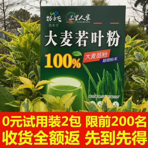 劲家庄大麦若叶粉