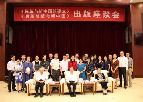 民革中央重磅推出两本图书献礼中华人民共和国70华诞