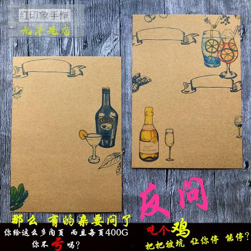 手写手绘菜谱插画创意牛皮纸活页酒水单