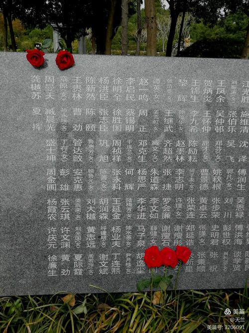 红色丰碑——瞻仰上海福寿园新四军广场