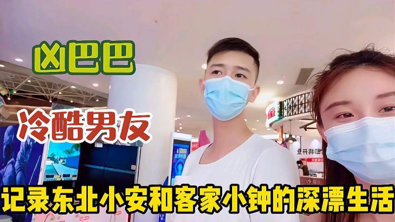 东北小安深漂日记成功接种疫苗和男友一起在这个城市留下足迹