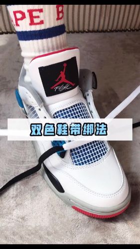 双色鞋带看看就好了,别系,有点废手,鹅鹅鹅·#花式鞋 